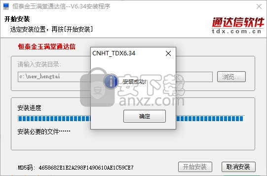 恒泰金玉满堂通达信