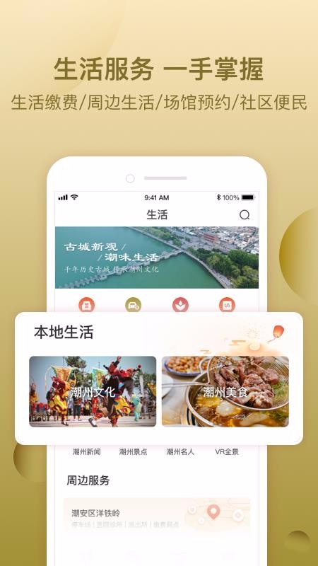 i潮州南昌手机开发app公司