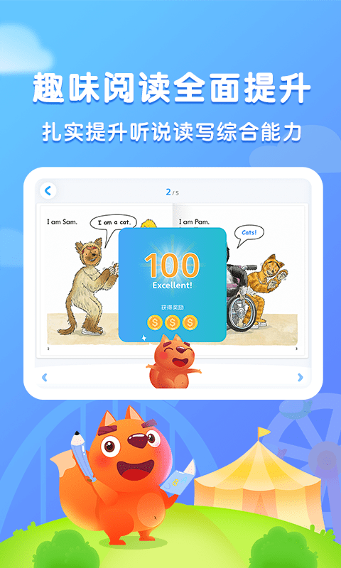 津津阅读临沧成都app开发公司