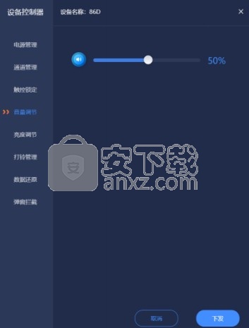 创维校园集控系统