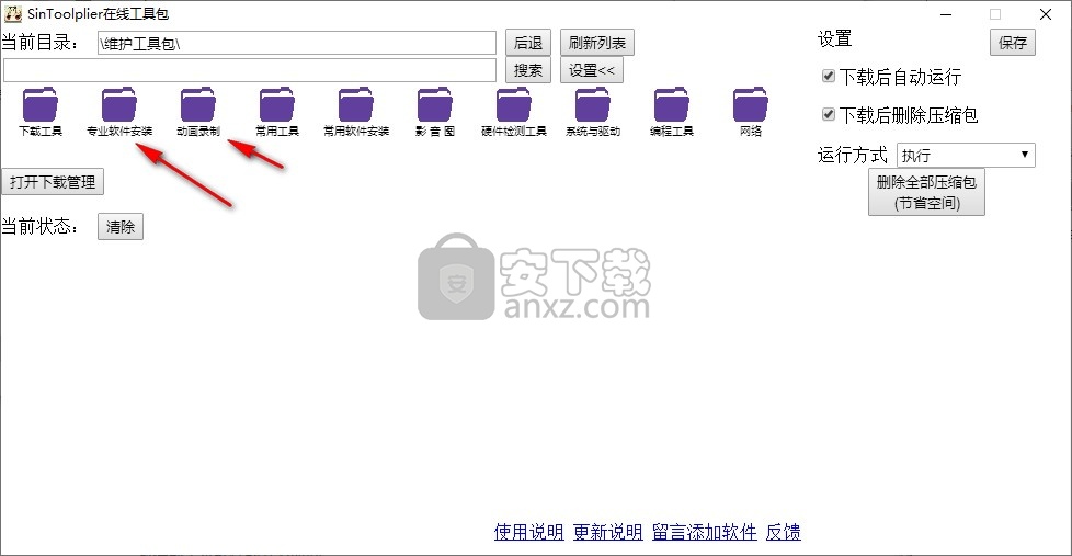 SinToolplier在线工具包