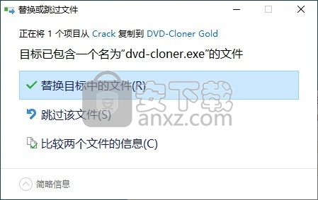 DVD-Cloner Gold 2021(DVD克隆工具)