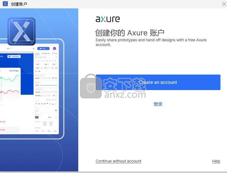 axure rp 10 汉化包