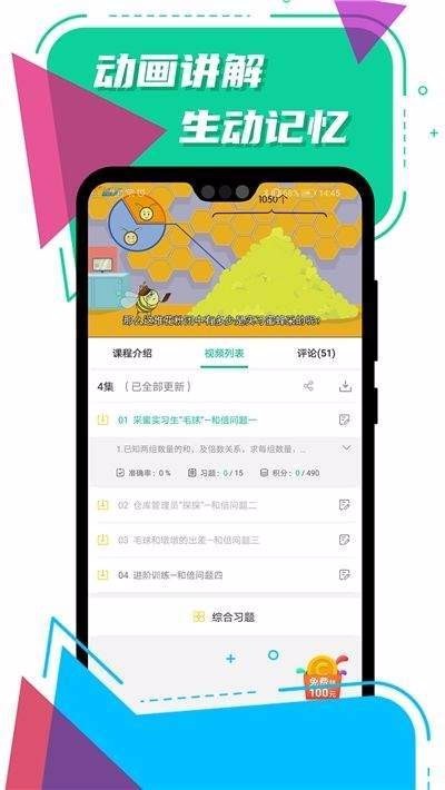 小初高全科学习银川蓝牙app开发