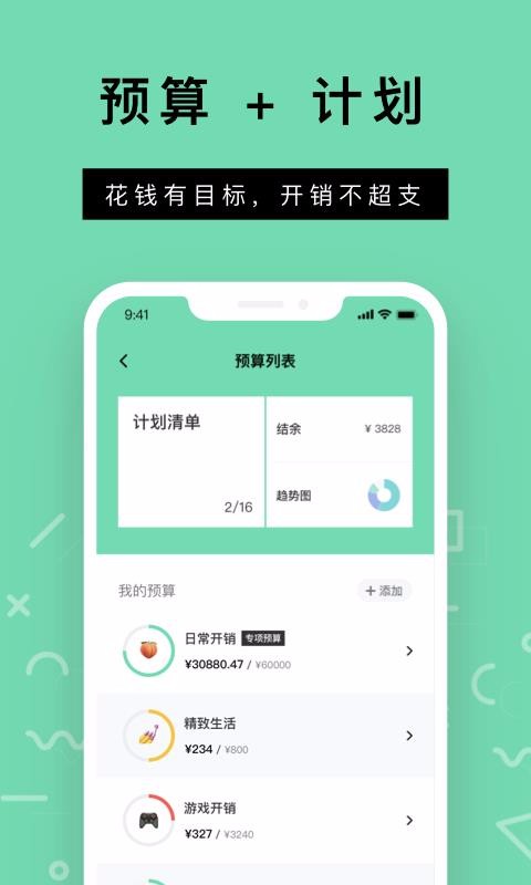 Rich记账