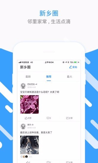 新乡圈青岛开发app软件开发