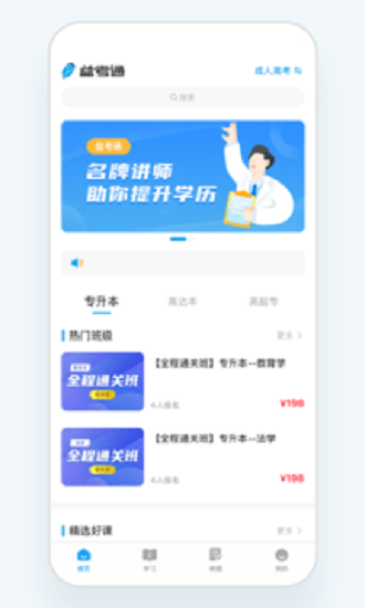 益考通松原开发一款app需要什么