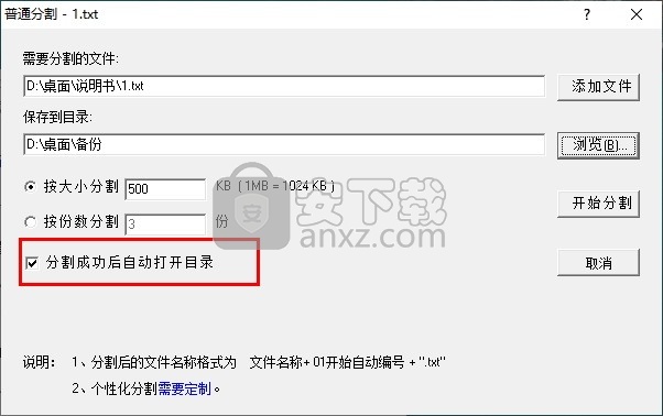 天乐Txt分割器