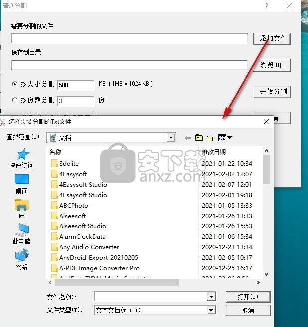 天乐Txt分割器