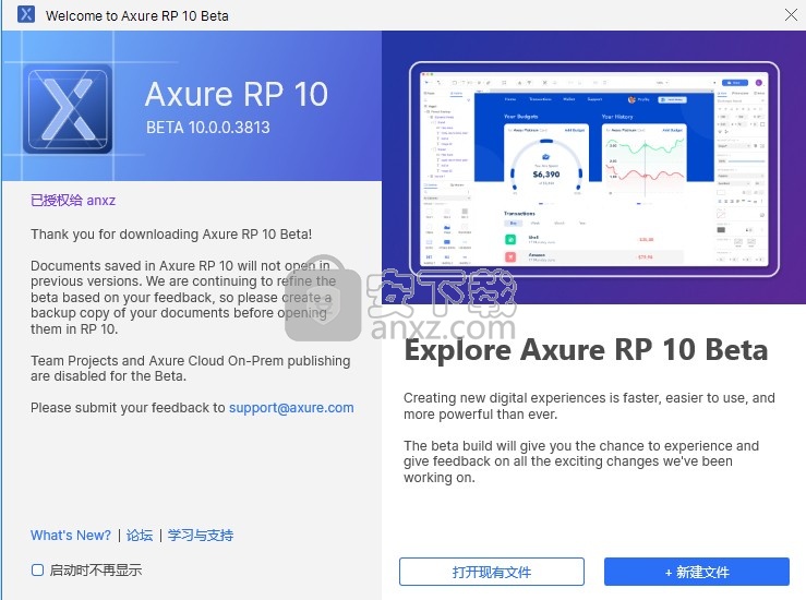 axure rp 10 汉化包