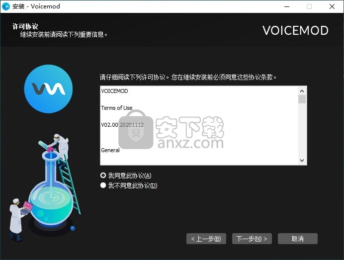 Voicemod(神奇变声器)