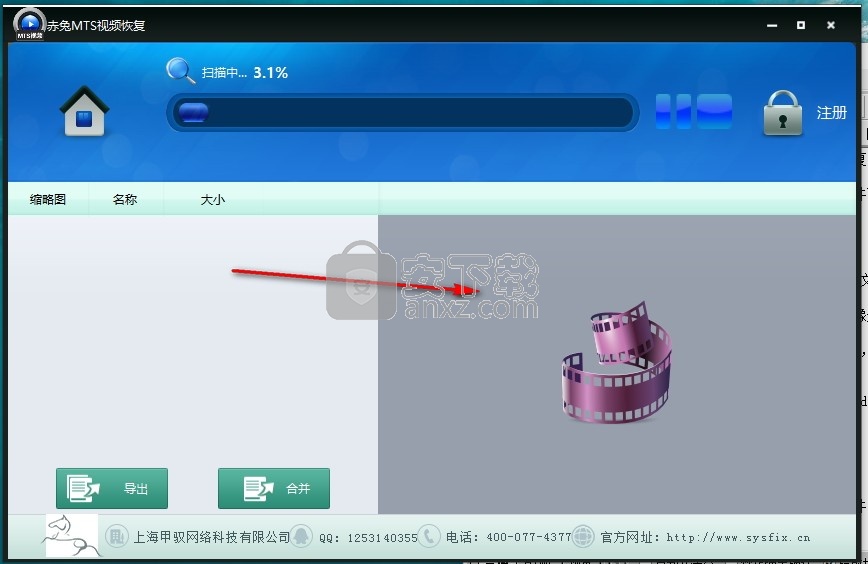 赤兔MTS视频恢复软件