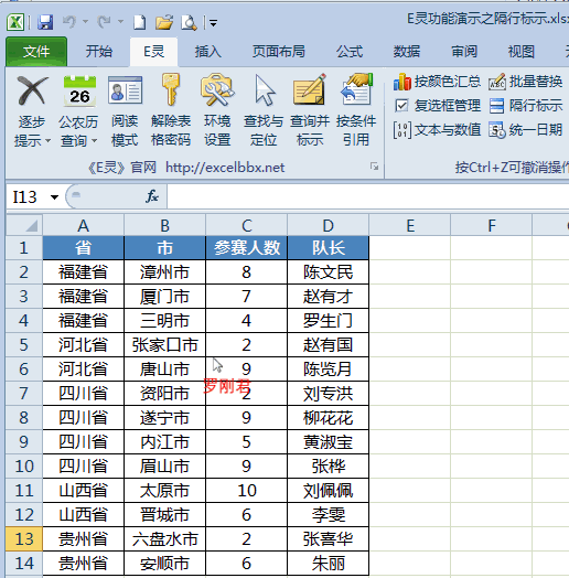 罗刚君E灵