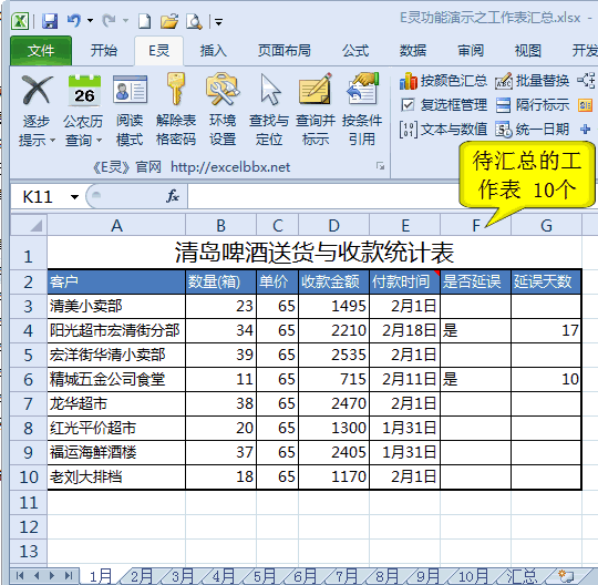 罗刚君E灵
