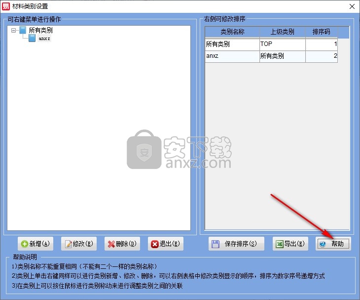 易特工程项目管理系统