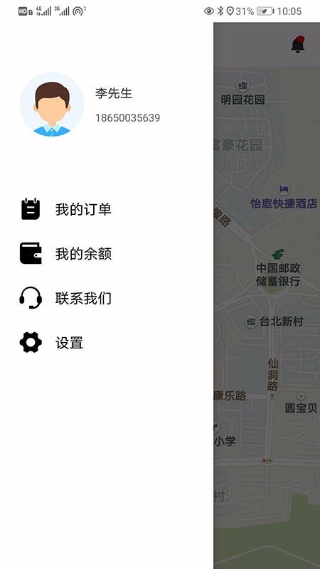 红河司机端西宁高端app开发