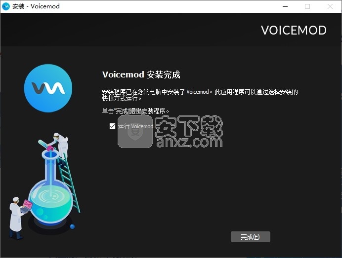 Voicemod(神奇变声器)