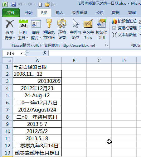 罗刚君E灵