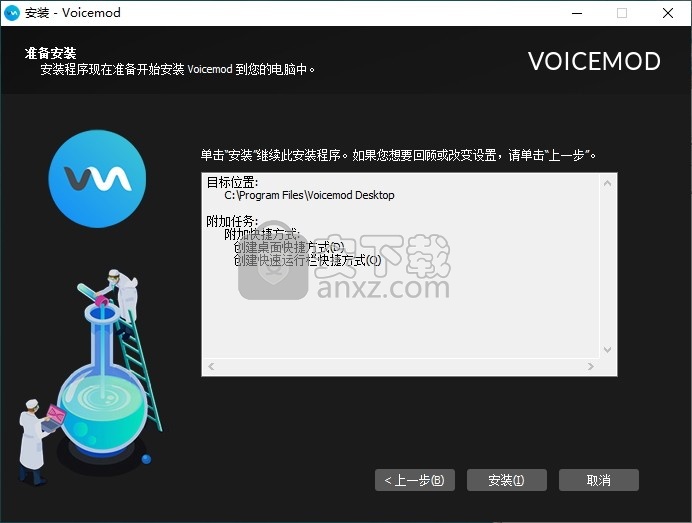 Voicemod(神奇变声器)