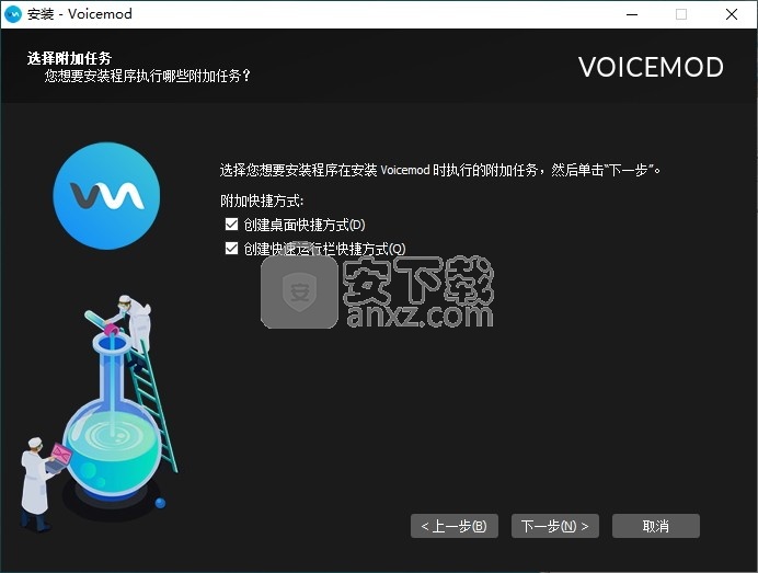 Voicemod(神奇变声器)