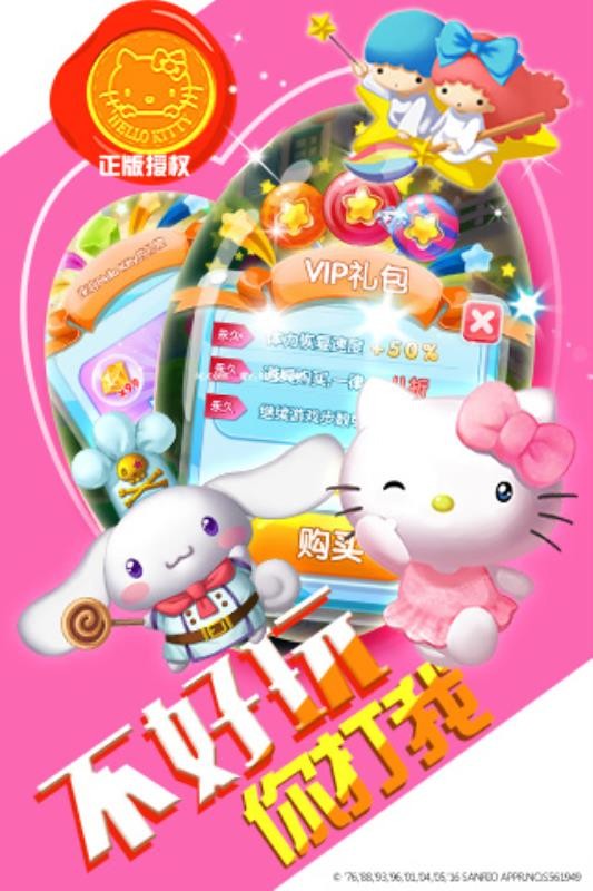 Hello Kitty快乐消