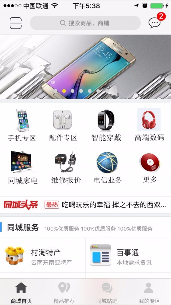 版纳生活网开发app需要什么人