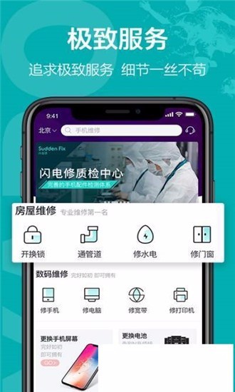 博众服务客户端青岛如何开发手机app