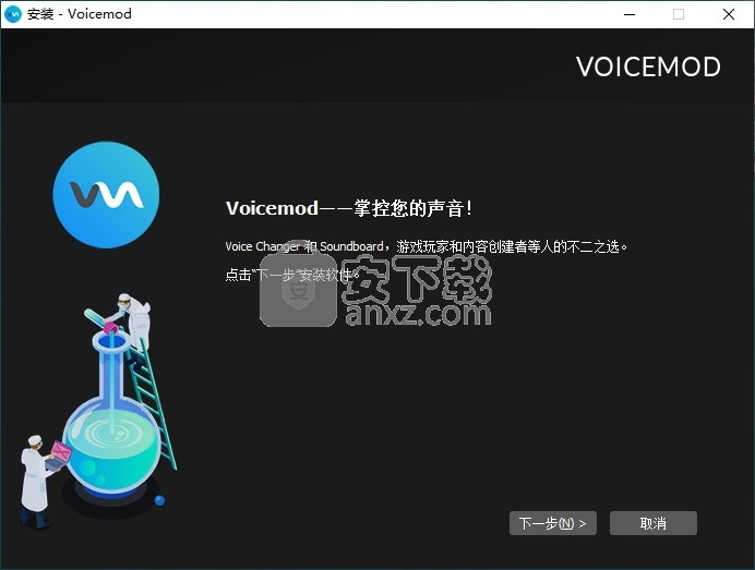 Voicemod(神奇变声器)