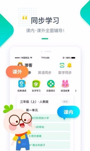 浙教学堂丹东app软件程序开发