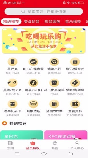 益企省鄂州app开发需要多少钱