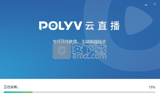 POLYV云直播