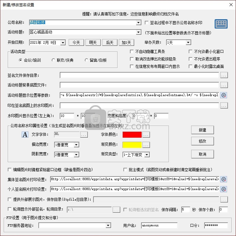 慧指电子签名及标注系统