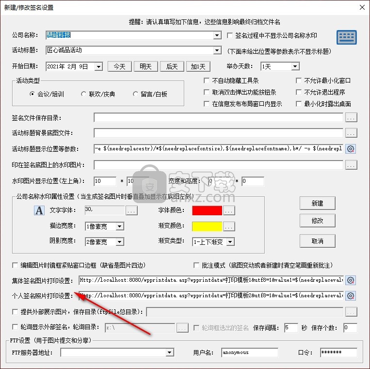 慧指电子签名及标注系统