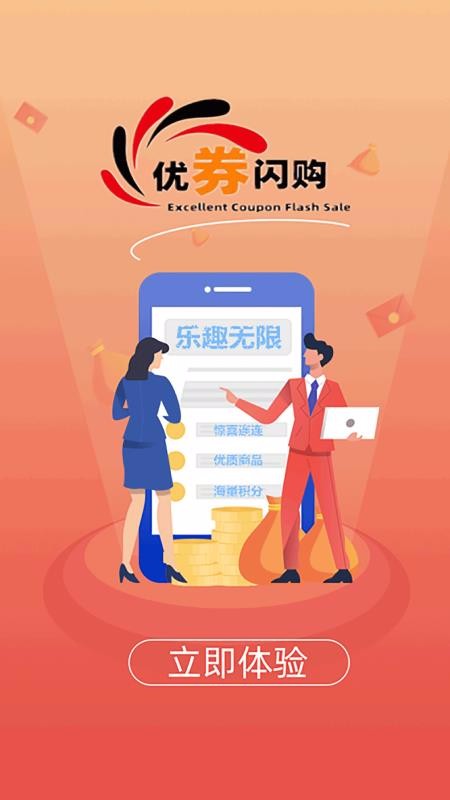 优券闪购东莞手机app开发需要多少钱