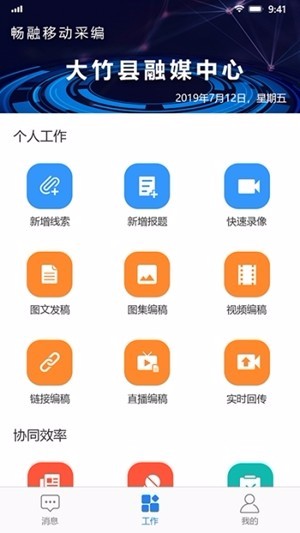 习水移动采编开发一个简单的app需要多少钱