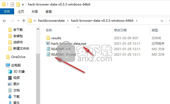 HackBrowserData(浏览器数据导出)