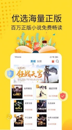黄豆小说app开发平台选择