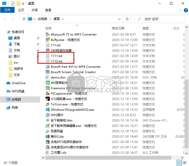 速思txt电子书剪切器