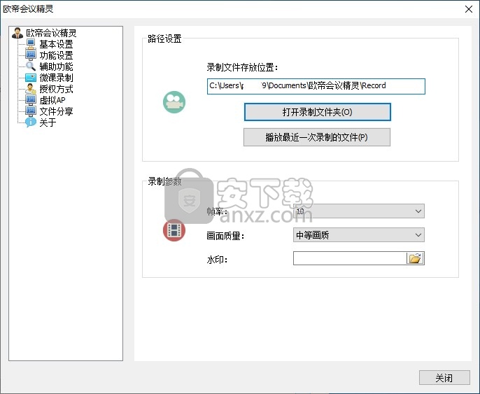 欧帝会议精灵