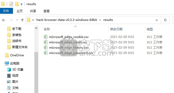 HackBrowserData(浏览器数据导出)