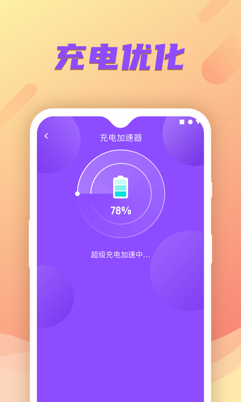 充电小财神上海app制作网站