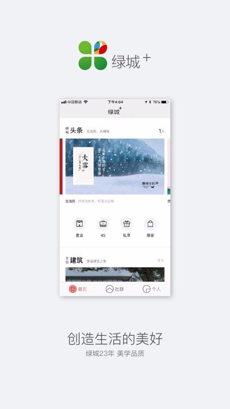 绿城+西安app开发都用什么