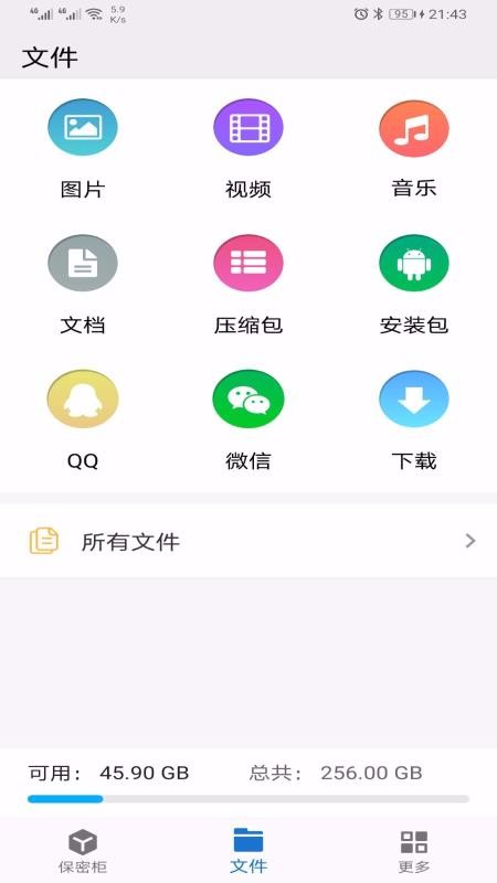 暗箱加密相册(1)