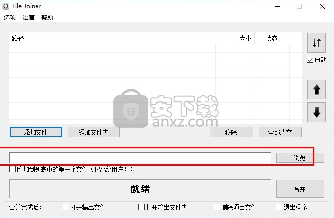 File Joiner Pro(文件合并工具)