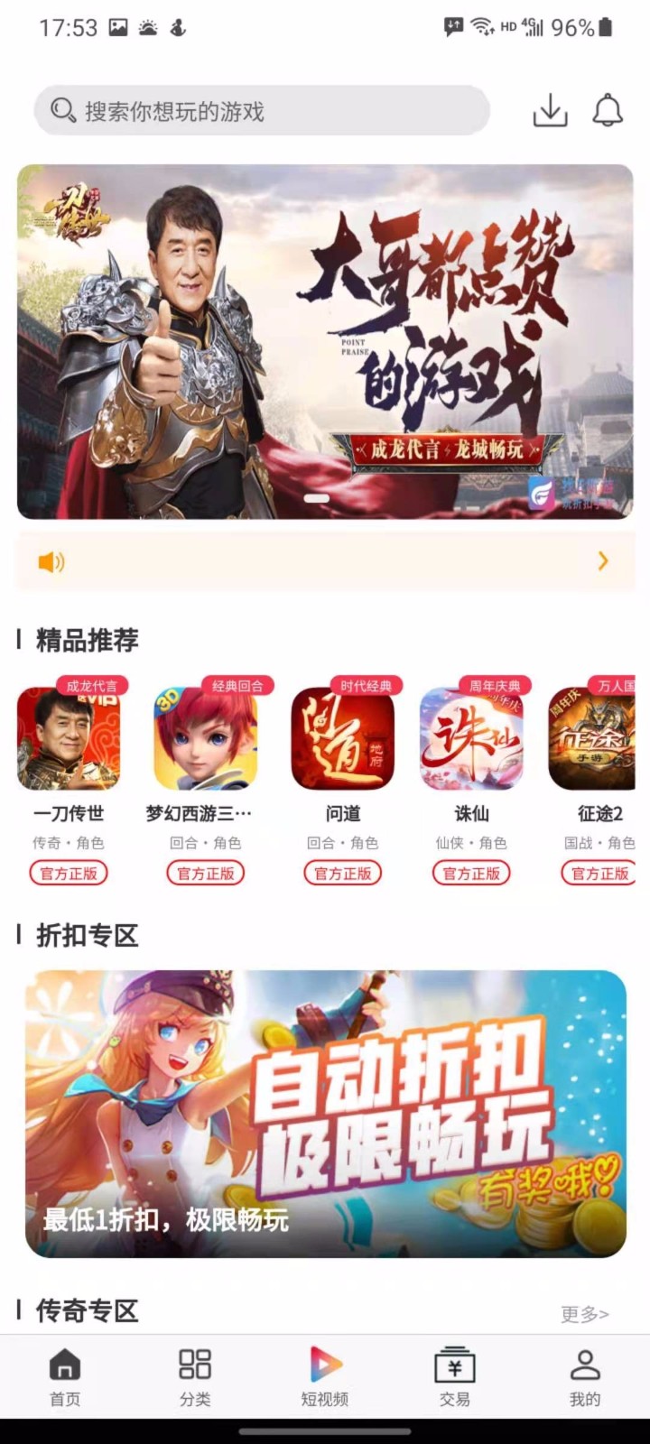 E折游广州开发一个商城app