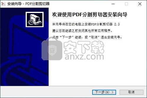 PDF分割剪切器