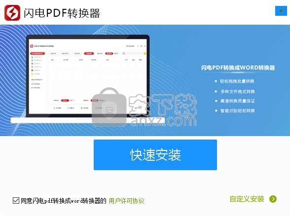 闪电PDF分割合并软件