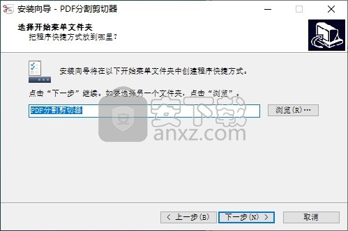PDF分割剪切器
