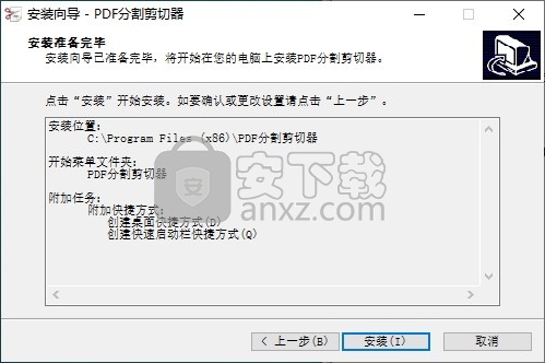 PDF分割剪切器