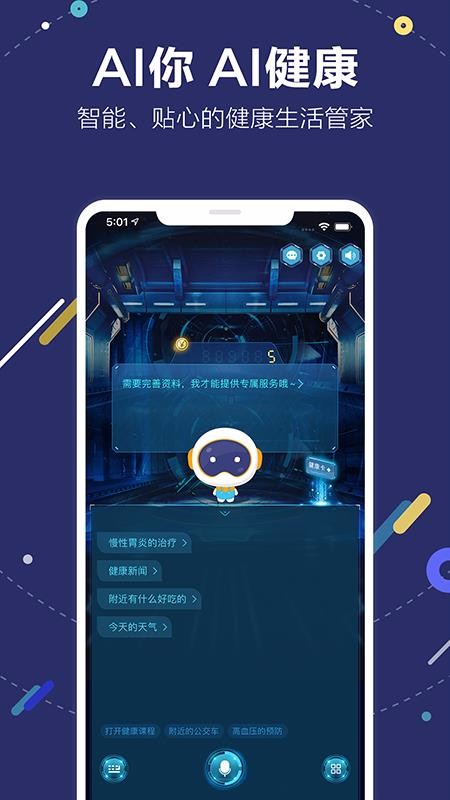 AIME健康云南手机app开发